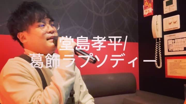 のインスタグラム：「#1日1曲#140日目#堂島孝平#葛飾ラプソディー」