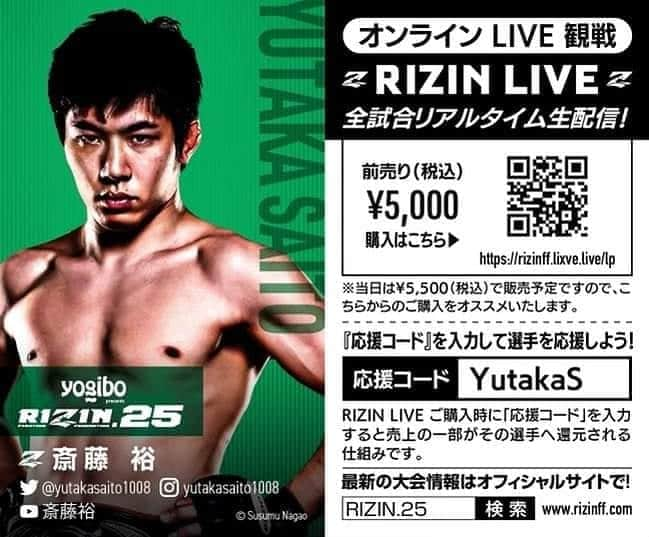 斎藤裕さんのインスタグラム写真 - (斎藤裕Instagram)「RIZIN LIVEの応援シートです。  私の応援コードは【YutakaS】 になります。  また、11/9 23:59までにRIZIN LIVEのお得な前売チケット(5,000円)をご購入いただいた方を対象としたプレゼントキャンペーンも実施中しております。  宜しくお願いします！  #rizin25 #応援シート #大阪城ホール #rizinlive #プレゼントキャンペーン #お得なキャンペーン #前売り券 #宜しくお願いします」11月4日 18時35分 - yutakasaito1008