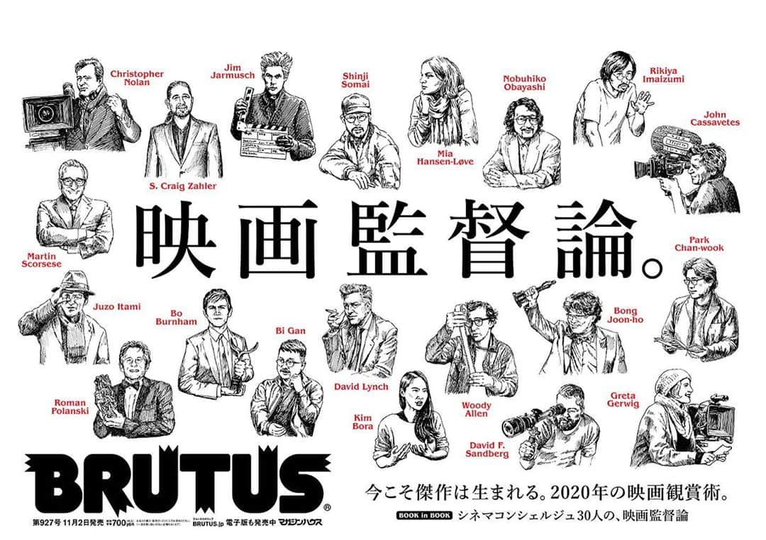 西田善太のインスタグラム：「クリストファー・ノーラン／グレタ・ガーヴィグ、キム・ボラ、ミア・ハンセン＝ラヴ／大林宣彦、相米慎二／ジョン・カサヴェデス、伊丹十三、ウディ・アレン／今泉力哉／デイヴィッド・リンチ、ロマン・ポランスキー／ビー・ガン／デヴィッド・F・サンドバーグ、ボー・バーナム／／ポン・ジュノ、パク・チャヌク／ジム・ジャームッシュ、マーティン・スコセッシ／S・クレイグ・ザラー。今こそ傑作は生まれる！ #映画監督論 #BRUTUS」