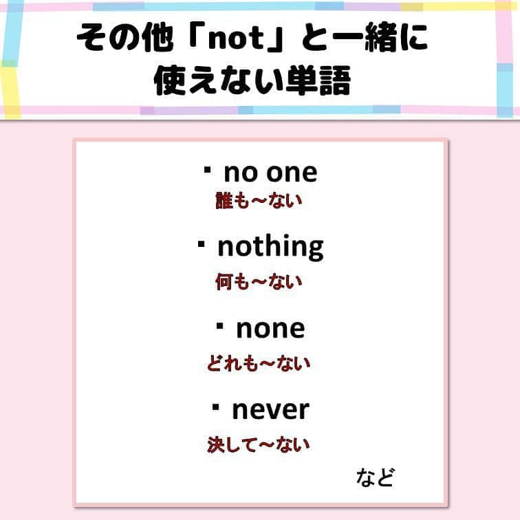 超絶シンプル英会話♪さんのインスタグラム写真 - (超絶シンプル英会話♪Instagram)「- - 先日ストーリーでも少しやりましたが、 「nobody」の正しい使いかたを紹介します♪ - まずは2枚目の問題を解いてみましょう！ 「誰も来なかった」の正しい言い方はどれでしょうか？ - 正解は、 「Nobody came.」です✨ - 「nobody」は「not」と一緒には使えないというルールがあり、 「nobody」はそれ自体に「誰も～ない」という、「ない」という意味がくっついているんです！ なので「Nobody didn't come.」などにしてしまうと、 「だれも来なかったなかった」のように、否定が二重になってしまうんです💦 - これは「nobody」だけでなく、「nothing」「none」など、他の単語にも適用されます！ 詳しくは5枚目をご覧ください♪ - 次回はこれに少し似た 「nothing」と「none」の違いについて解説したいと思います！ ぜひご覧ください✨☺️ - - 🌸無料LINE英語講座🌸 - LINEで友達追加するだけ✨ 超お手軽に英語が学べます💖 毎日LINEで問題を配信していきます✏️ - プロフィールページ @english.eikaiwa 👈 のリンクから友達追加してください☺️ - -  📕書籍📕 『365日 短い英語日記』 『1回で伝わる 短い英語』 ======================== - 絶賛発売中！ 音声ダウンロード付き♪ - 全国の書店＆Amazonでお買い求めいただけます♪ 日常で使えるフレーズがたくさん！ 海外旅行、留学、訪日外国人との会話にぜひ＾＾ - - #英語#英会話#超絶シンプル英会話#留学#海外旅行#海外留学#勉強#学生#英語の勉強#mami#オンライン英会話#英語話せるようになりたい#英会話スクール#英語教室#英語勉強#子育て英語#身につくオンライン英会話#オンライン英会話#studyenglish#365日短い英語日記#1回で伝わる短い英語#instastudy#書籍化#stayhome#おうち時間」11月4日 18時57分 - english.eikaiwa