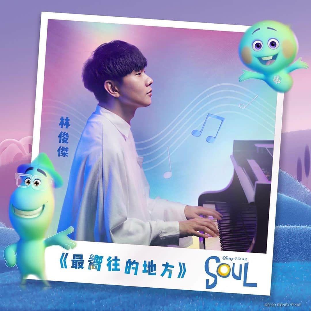 林俊傑のインスタグラム：「⠀ When the going gets tough, give yourself a break.⠀ Embark on a new journey, where your heart yearns to be⠀ ⠀ Elated to be invited to compose and perform the theme song, "Embark", for Pixar’s new original animation film Soul. I hope that the film and music can bring you courage to follow your heart.⠀ ⠀ 如果前進的路上太累，不如給自己的心放個假⠀ 甩掉壓力和疲憊，一起前進《最嚮往的地方》⠀  ⠀ 很開心受到皮克斯 @pixar 的邀請，為全新原創動畫電影 "Soul" @pixarsoul 創作並演唱主題曲《最嚮往的地方》。希望音樂和電影能帶給你從「心」出發的勇氣⠀ ⠀ #林俊傑最嚮往的地方⠀ #最嚮往的地方⠀ #JJEmbark⠀ #JJDrifterLikeYouDo」