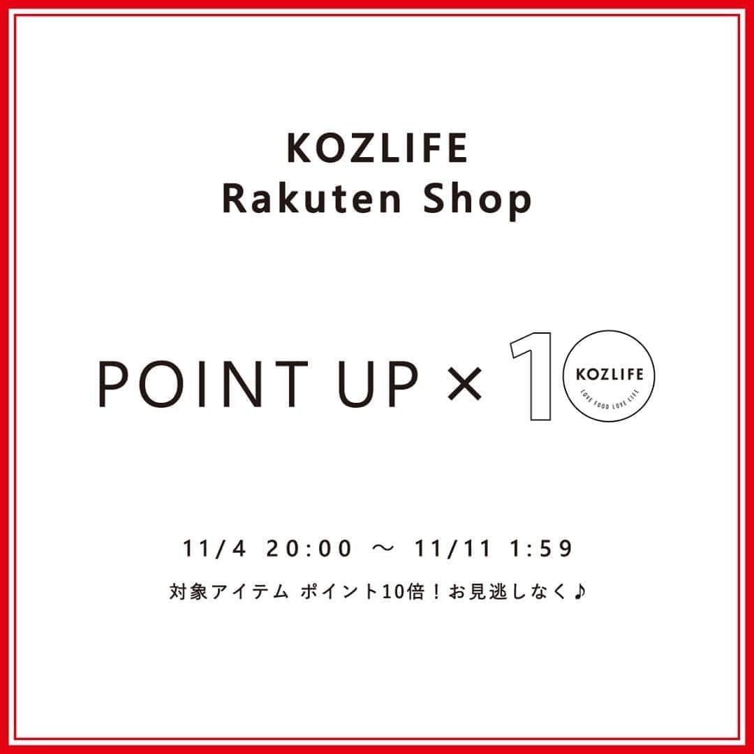 KOZLIFEさんのインスタグラム写真 - (KOZLIFEInstagram)「＼ 楽天ポイント10倍～！ ／ 秋が深まってきました♪ 本日11月4日(水)20時‬からKOZLIFE楽天店、ポイント10倍です！(一部除外有り) クリスマスのインテリアも続々登場中のKOZLIFE。今なら、たくさんの種類からお選びいただけますよ！  ◎商品は当店トップページのバナーorプロフィールのURLからどうぞ。 ▶︎ @kozlife_tokyo  #KOZLIFE #japan #LoveFoodLoveLife #instagood #instajapan #暮らし #丁寧な暮らし #暮らしを楽しむ #キッチンアイテム #キッチン雑貨 #北欧インテリア #インテリア #お買い物 #楽天 #ポイントアップ #キャンペーン #お得」11月4日 19時01分 - kozlife_tokyo