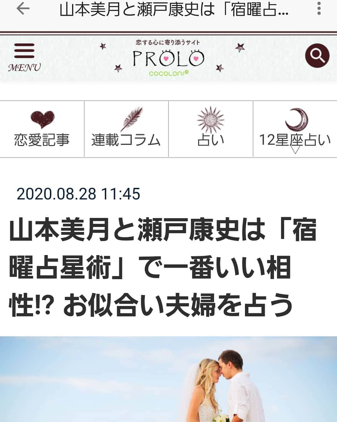 のインスタグラム：「https://cocoloni.jp/love/1381339/」