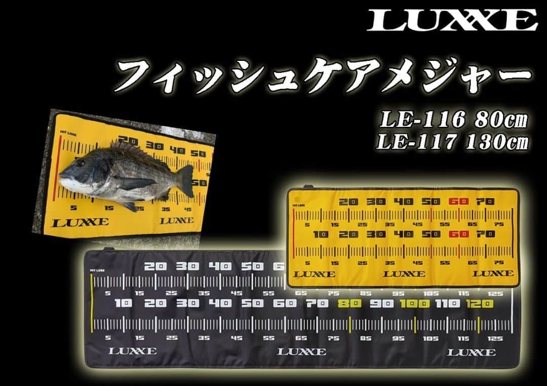 のインスタグラム：「がまかつ・ラグゼから魚のダメージを軽減させるフィッシュケアメジャーが登場！携帯に優れた折り畳み式！  #がまかつ #ラグゼ #LUXXE #フィッシュケアメジャーLE-117130cm #フィッシュケアメジャー LE-116 80cm #フィッシュケアメジャー #メジャー #ルアーニュース」