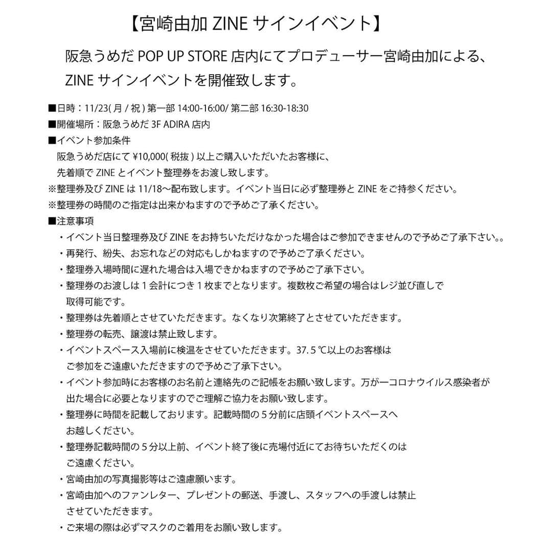 宮崎由加さんのインスタグラム写真 - (宮崎由加Instagram)「💌BIG NEWS💌﻿ ﻿ ﻿ なんと！！「ADIRA」﻿ 関西でもポップアップイベント開催します🎉﻿ ﻿ 場所は阪急うめだ本店です🤭🤍﻿ 期間は11/18(wed)-11/24(tue)の﻿ 1週間も、、、！！！﻿ ﻿ このためにZINE(小冊子？カタログ？みたいなやつ！)を作っちゃいました🤤❤︎﻿ このZINEは今後も作っていく予定で﻿ 集めるとスタイルブックみたいに﻿ なっちゃったりしちゃったり、、です！！！﻿ ﻿ ぜひゲットしていただきたいです🌼﻿ ﻿ サインイベントも予定しています！﻿ 詳しくは2枚目3枚目の写真や﻿ ADIRA公式Instagramのチェック﻿ お願いします🙇🏻‍♀️❤︎﻿ ﻿ 嬉しいお知らせできてうれしいいい！﻿ ﻿ #宮崎由加　 #adira  #adira_tokyo  #アディラ　﻿ #ポップアップストア #popupshop  #阪急　#阪急うめだ本店」11月4日 19時10分 - yuka_miyazaki.official