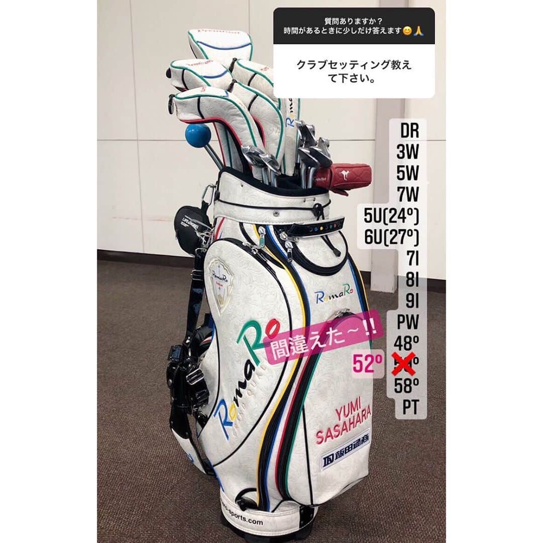 笹原優美さんのインスタグラム写真 - (笹原優美Instagram)「☆ クラブセッティングについての質問があったので、 以前ストーリーでお答えしたものを 載せておきます🏌️‍♀️🌸 ご参考になれば嬉しいです🤗🌼 ☁️ ☁️ @romaro_japan  #ロマロ#RomaRo #ゴルフ #golf #高爾夫 #高尔夫 #ゴルフクラブ#golfclub#クラブセッティング」11月4日 19時18分 - yumi_sasahara_official