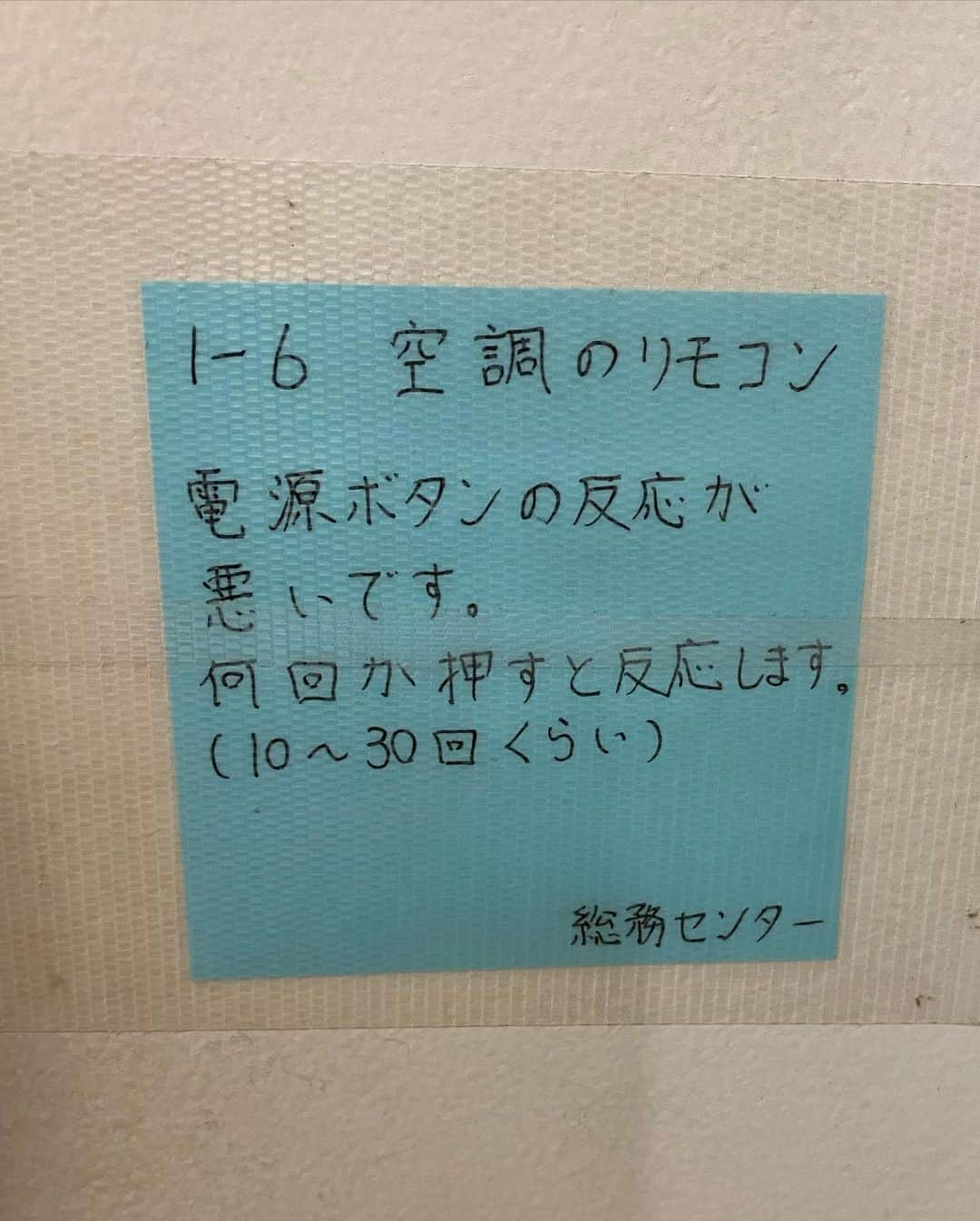 濱家隆一さんのインスタグラム写真 - (濱家隆一Instagram)「どんだけ反応悪いねん。 #本社会議室の空調」11月4日 19時37分 - hamaitachi