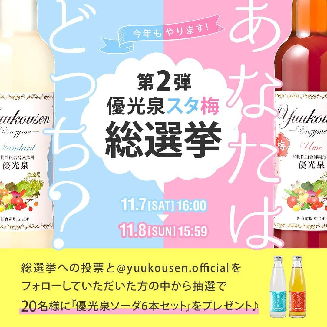 yuukousenのインスタグラム