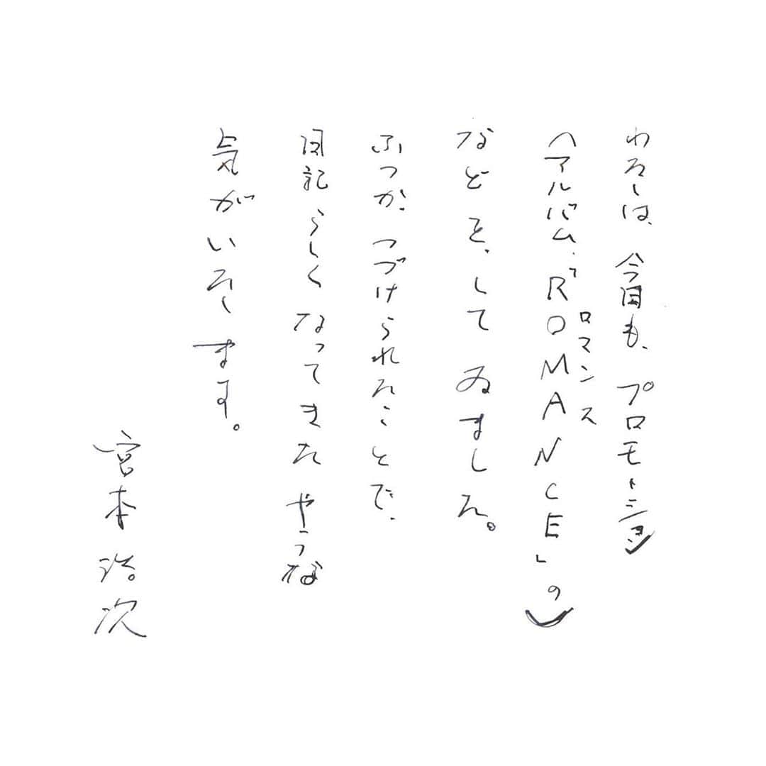 宮本浩次（エレファントカシマシ）さんのインスタグラム写真 - (宮本浩次（エレファントカシマシ）Instagram)「#宮本浩次」11月4日 20時10分 - miyamoto_doppo