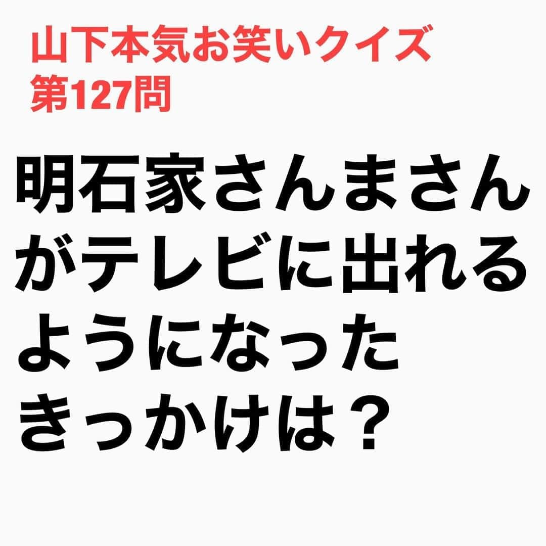 山下しげのりのインスタグラム