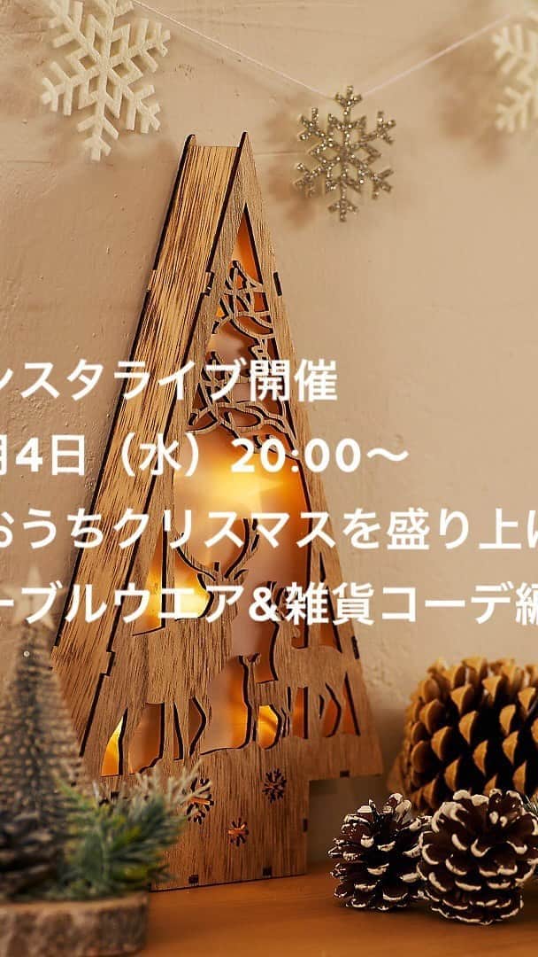 のインスタグラム：「『おうちクリスマスを盛り上げるテーブルウエア&雑貨コーデ編』 ご覧になった方の感想をコメント欄までお願い致します！  #クリスマスツリー #クリスマスインテリア #クリスマス雑貨 #クリスマスデコレーション」