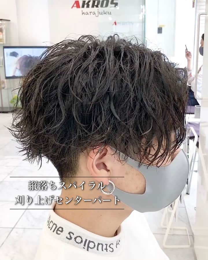 のインスタグラム：「. ⚠️右にスワイプで解説付き⚠️ . 【縦落ちスパイラル！刈り上げスパイラル🔥】 . . . スタイリング剤は ナカノ7番チューブタイプ モデニカ4番グリース . . ★なるべく髪の毛に負担がかからないように、トリートメントや低刺激の薬剤をしようします🙆🏻‍♂️ . ★薬剤は根元〜毛先、髪質によって使い分けて、一番ベストな薬剤選定で行っています🙋🏻‍♂️ . ★ロッドもお客様の骨格と希望のスタイルによって変えますので、【オーダーメイド】になります。是非体験してみて下さい🔥 . . ご来店して頂ければ、パーマのセットの仕方、ワックスレクチャーしますので、初心者の方も安心してご来店下さいませ🙇🏻‍♂️🔰 . . #スパイラルパーマ #メンズパーマ #ツイストパーマ #メンズヘア #メンズヘアスタイル #パーマスタイル #刈り上げマッシュ #刈り上げ男子 #波打ち #波打ちパーマ #スパイラル #ツイストスパイラル #ツイスト #ウェーブパーマ  #センターパート　#縦落ちパーマ #ウェーブスパイラルパーマ #ウルフパーマ」