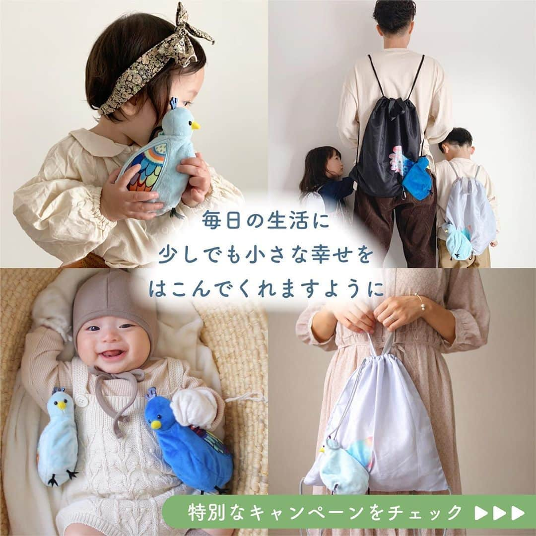 Babyful Storeさんのインスタグラム写真 - (Babyful StoreInstagram)「［🎊✨販売スタート！］ #ベビフルコラボグラハム子 ⠀ 本日　11/4(水) より グラハム子さん（ @gura_hamuco ）との コラボエコバッグがついに...！！！ ⠀ 🚩【　2,000個　】限定で、販売開始🌼🌼🌼 ⠀ ⠀ ⠀ その名も... ⌒⌒⌒⌒⌒⌒⌒⌒⌒⌒⌒⌒⌒⌒⌒⌒ ＝＝＝＝＝＝＝＝＝＝＝＝＝＝＝＝ 幸せをはこぶ青い鳥エコバッグ ⠀🕊🕊 𓂃𓂃💓 --------------------------------- ⠀ ママとパパとおそろいなら、きっとうれしい！ 親子でたのしく おかいものができますように。 ⠀ --------------------------------- ⠀ ぜひ少しでも多くの方に 親子で使っていただきたい想いから、 【🎟親子セット割引　一¥ 500 🎟】を ご用意いたしました！✨✨ ⠀ ⠀ ⠀ 　\ 初回ご注文者さま限定 /  ⠀ #プレゼントちょうだいハム子サンタ 🎁似顔絵プレゼントキャンペーンも開催決定！ ========================== ⠀ 商品の詳細内容 / キャンペーン情報/ ご購入は、  👶🏻@babyful_official の ⠀ ハイライト［エコバッグ］より ご覧ください.......！👜🕊🕊 ⠀ ==========================  ⠀  ⁖⁖⁖⁖⁖⁖⁖⁖⁖⁖⁖⁖⁖⁖⁖⁖⁖⁖⁖⁖⁖⁖⁖⁖⁖⁖⁖⁖ ⠀ ⠀ ⠀ ⠀ ✉️【ベビフル担当者からみなさまへ】 ⠀ ⠀ みなさまこんにちは。 グラハム子さんの漫画に 何度も登場させていただいていた小林です。🌼 ⠀ ⠀ ついに本日、販売開始を迎えることができました。 楽しみにしてくださっていたみなさま、 本当にありがとうございます！🙇🏻 ⠀ ⠀ --------------------------------- ⠀ ⠀ この "やさしい未来プロジェクト" を グラハム子さんにお話ししてから約10ヶ月。 ⠀ これまで会議を重ね グラハム子さんといっしょに、 商品開発してきました。 ⠀ ⠀ ⠀ グラハム子さんとフォロワーさんと 考えてきたエコバッグ。 ⠀ 『これは実現できないです』『実例がないです』と 泣く泣くデザインを変更するか グラハム子さんと、悩んだ時もありました。 ⠀ ⠀ ですが、どんな状況でも常に 👩🏻『ベビフルさん！これならどうですか？』と 『これなら親子で楽しく使えそう！』と。 前向きに考えてくださったグラハム子さん。 ⠀ ⠀ そんなグラハム子さんの "想い" と 素敵な "アイデア" と "デザイン" を どうしてもカタチにしたい。応えたい。 ⠀ お会いする度、お話する機会を重ねる度に、 その気持ちはどんどん強くなっていきました。 ⠀ ⠀ 何度も交渉を交わし、ようやく 『前例がなくてもやってみましょう！』と ご協力いただける企業さまにも巡り会えました。 ⠀ ⠀ こうして、たくさんの方々のご協力があったからこそ、 今回のエコバッグは商品化が実現できました。 ⠀ ⠀ ⠀ グラハム子さん、協力会社ご担当者さま そしてフォロワーのみなさまには 感謝してもしきれません...。 ⠀ 本当にありがとうございます。 ⠀ ⠀ 想いのたくさん詰まった " 幸せをはこぶ青い鳥エコバッグ " 少しでも多くの方々に、楽しんでいただけたら嬉しいです。 ⠀ ⠀ --------------------------------- ⠀ まだまだサステナブルはわからないことだらけで。 ⠀ でもこのプロジェクトをきっかけに、 ⠀ 　"たのしい" エコ活動への はじめの一歩を、 みなさまといっしょに歩み出せたら とても嬉しいなと思っています。 ⠀ ⠀ ⠀ わたしたちみんなの"やさしい"活動が、 未来のわが子や、 地球にとってハッピーになるように。 ⠀ これからもベビフルは考え続けていきます！！ ⠀ ⠀ ⠀ 【ベビフル : 小林】 ⠀ ⠀ ⠀ ========================== ⠀ 商品の詳細内容 / ご購入は、  @babyful_official の ⠀ ハイライト［エコバッグ］より🗣💓 ⠀ 可愛いお写真📸たくさん掲載しております✨ ぜひご覧ください.......！👜🕊🕊 ⠀ ==========================  ⠀ ⠀ #子育て #育児 #ママ #パパ #家族 #エコ #エコ生活 #ベビフル #ベビフルグッズ #新商品 #商品企画 #サステナブル #新プロジェクト #赤ちゃん #育児漫画 #育児エッセイ #子育て漫画  #漫画 #笑顔が人を幸せにする #エコバッグ」11月4日 21時25分 - babyful_official