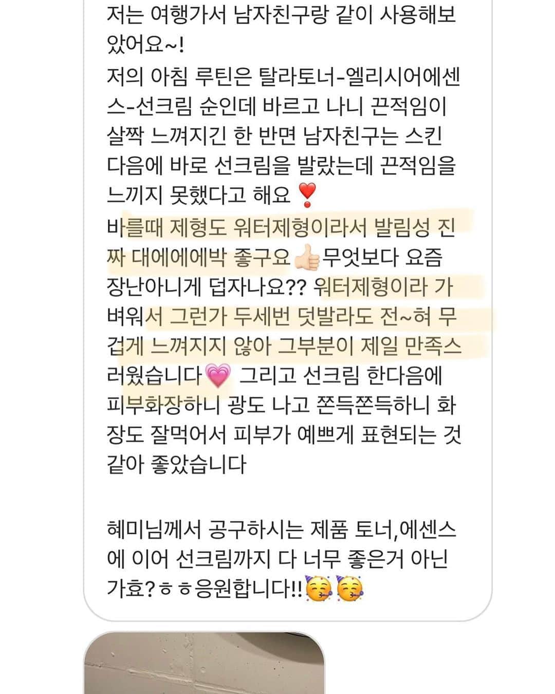 Hyemiさんのインスタグラム写真 - (HyemiInstagram)「펠트 아포테케 선크림 공구 오픈💛  진짜 태어나서 이런 선크림은 처음이예요! 끈적이지 않으면서 발림성 대박인데 자외선차단 뿐만 아니라 블루라이트 차단까지! 거기에다 편백수가 67%로나 함유되었다니.. 진짜 미쳤어요...  독일 약국과 유럽 수출만 하다가 올해 우리나라 백화점에 입점된 제품이예요!  펠드아포테케 워터리 선크림은🧡  ☝️가볍게 발리는 에어리 워터 제형으로 피부 흡수가 빠르고 선크림 특유의 무거운 느낌이 없는 에센스 같은 느낌 ​ ☝️기존 선크림과는 다르게 블루라이트까지 차단 블루라이트는 피부노화와 활성산소를 차단해 색소침착을 일으키며 피부에 흔적을 남김  ☝️땀과 물에는 강하지만 1차세안만으로도 손쉽게 세안되는 특허기술  ☝️전성분 그린등급으로 일본산원료, 6가지 유해원료 무첨가에 이지워시로 아이들까지 사용가능한 온가족 선크림 아이들은 세안시 기존 세안제품을 사용하시면 되요  ☝️피부 쿨링 컨디셔닝 기능으로 자외선을 흡수하여 열에너지로 바꿀때 생길수 있는 피부 온도 증가 및 피부손상을 줄여줌 ​ ☝️정제수보다 편백수의 함량을 높여 피부노화, 피부결개선, 피부보습등에 도움을 줌 (성분표시 1번이 편백수) ※편백수에 함유된 피톤치드는 살균, 항염효과에 탁월함/ 화장품 베이스 액으로 67%나 함유된 편백수는 피부장벽 강화, 피부노화방지의 효과가 있습니다.  ☝️선크림 성분 중 가장 이슈가 되었던 6가지 유해성분 아보벤존,옥시벤존,옥토크릴렌,호모살레이트,옥티살레이트,옥티녹세이트 무첨가  위에 6가지는 피부를 통해 혈액속으로 기준치 이상 흡수되거나 지속적으로 노출될 경우 호르몬기능에 영향을 줄 수 있습니다.  ☝️피부온도가 올라가면 피부노화가 올 수 있음 쿨링효과로 인해 피부온도를 떨어트려 피부온도를 낮추고 피부의 수분을 보호해 피부컨디션을 최상으로 유지시킴  ☝️화학성분을 최대 배제하여 눈시림이 없고 유기자차 특유의 모공끼임, 모공막음이 없음  ​ 전성분 그린등급으로 36개월 아기부터 사용이 가능하답니다🤍  갯수가 많아질수록 할인율도 커지고 사은품도 빵빵해져요! 3개,5개 구성 강추해요👍🏻👍🏻  #펠드아포테케 #펠드선크림 #선크림 #선크림공구」11月5日 7時21分 - hinzajoa