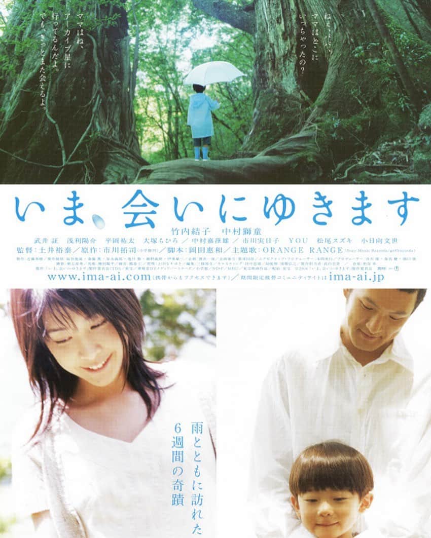 辜莞允（Nono Ku）のインスタグラム：「#辜辜看電影  #現在很想見你 大推特推的一部！！真的值得一看！！ - 這篇寫到一半存進草稿的幾天後 得知了竹內結子過世的消息 因為這部片而認識的她 有著我所見過最溫柔的笑容 淺淺的、如微風吹拂 下個雨季再見吧 願妳安息 - 一直都有去電影院看這部的印象 但掐指一算如果記憶沒出錯的話 12歲的我也太時髦（以及有錢）了吧 那幾年日本純愛電影正流行 「現在只想愛你」、「在世界中心呼喚愛情」等 但其中我最最最喜歡這部 遙遠的回憶裡只記得「超級好看」還有「超級好哭」跟「配樂超級好聽」等等 而這次重看的心得就是 這些超級印象難怪會如此深刻地留在我心裡啊  阿巧是那種有點笨拙有點傻憨 一生只會愛上一個人 更是會盡全力讓愛的人幸福的老公 藏在溫柔沉靜底下的澪其實有點小叛逆 也為了兩人的緣分執著了好久 當雨季來臨時她依約回到家人身邊 為期六週的奇蹟、幸福重新降臨 卻仍然抵不過隨之而來夏天 不管是佑司及巧望見放晴時拋下一切狂奔 或是在秘密基地的動人告白 我看幾次都一樣控制不住情緒 純愛電影不是只灑狗血 是喚起我們對純粹的愛的想像 如果有一個、在他身邊就是你的幸福的人 你會選擇哪種人生呢？  「等等我，現在，就去見你。」  #片尾部份是精華太喜歡了 #橘子新樂團到現在還在聽 #配樂一下我就可以哭了好容易控制 #這篇沒要聊現實的渣男」