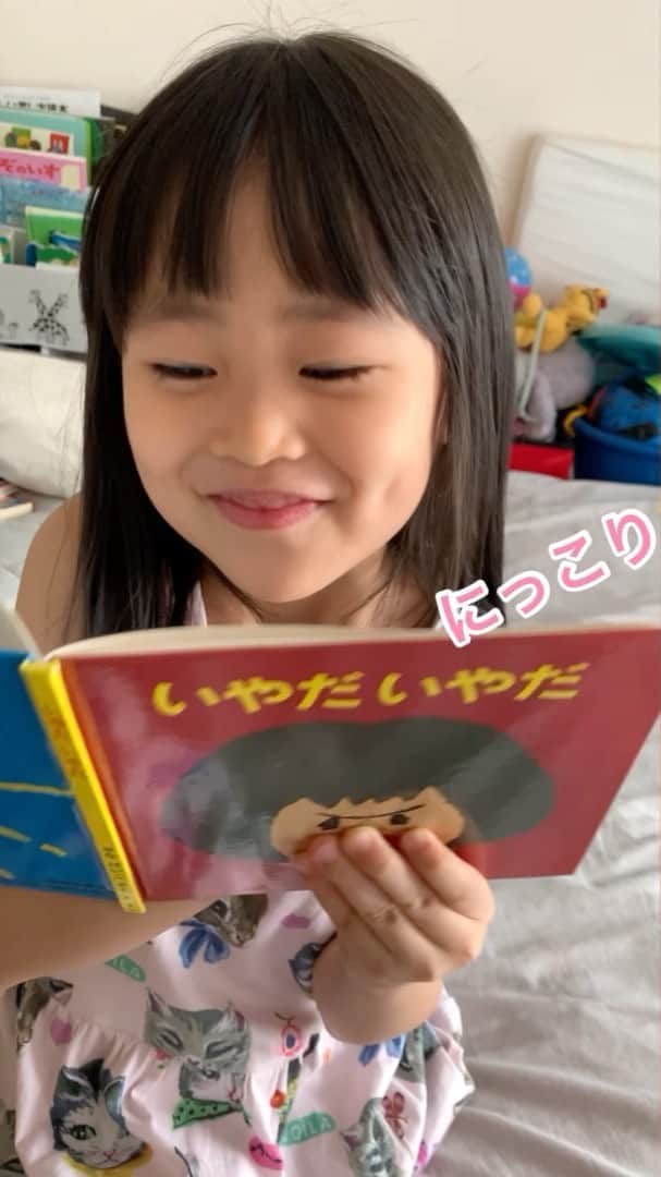 菊地由美のインスタグラム：「* めーちゃんが だいすきな せなけいこ さんの「いやだ いやだ」を よみきかせ してくれました😊 . いままでは よんでよんで だったのに おかーたん きいててねって😭💛 . #めーちゃん4歳#yumiandmusume #めーのよみきかせ #5歳まであと1️⃣日🎊」