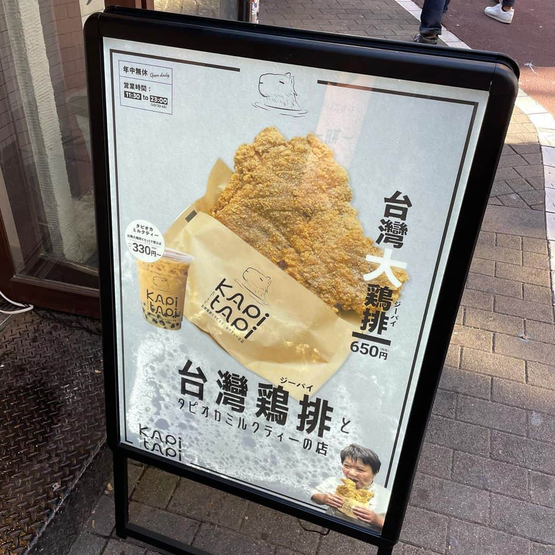 りょうくんグルメさんのインスタグラム写真 - (りょうくんグルメInstagram)「【渋谷 kapitapi】 巨大台湾チキンの食べられるお店！ ⠀ ⠀🏠#渋谷 #kapitapi 🚶‍♂️渋谷駅徒歩5分 📖台湾大鶏排(¥650+tax)  流行りの台湾チキンがついに渋谷に上陸！ サイズかなり大きめ！ 揚げたてさっくさく！ 香辛料の味はかなり弱めで若干感じる程度。 日本人向けの味。 サイズばかでかいから女子は二人で半分こサイズ。 お腹空いてたら一人で食べれると思う。 ⠀ 場所は道玄坂を上がっていくとある。 タピオカ屋一期一笑の隣。 ⠀ チキンを入れる紙ケースがかわいい。 お客さんはちょろちょろいたけどまだまだ穴場。 ⠀ 台湾チキン大好き芸人！！！ 行ってみてね！  カピタピ道玄坂店 東京都渋谷区道玄坂 2丁目16-1  営業時間11時〜21時45分 (台湾チキンは売り切れ次第終了)」11月5日 17時45分 - uryo1113