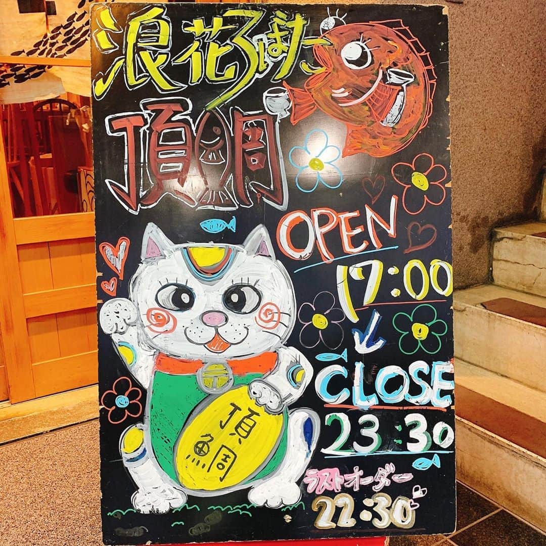浪花ろばた 頂鯛 北新地店のグルメインスタ