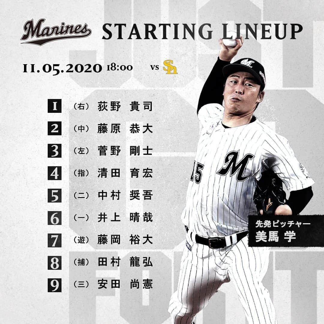 千葉ロッテマリーンズさんのインスタグラム写真 - (千葉ロッテマリーンズInstagram)「#MarinesStartingLineup #chibalotte  #JUSTGOFORIT」11月5日 17時44分 - chibalotte