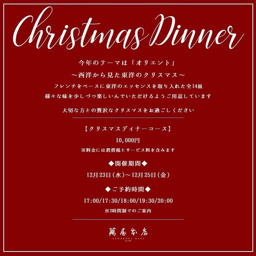 萬屋本店のグルメインスタ