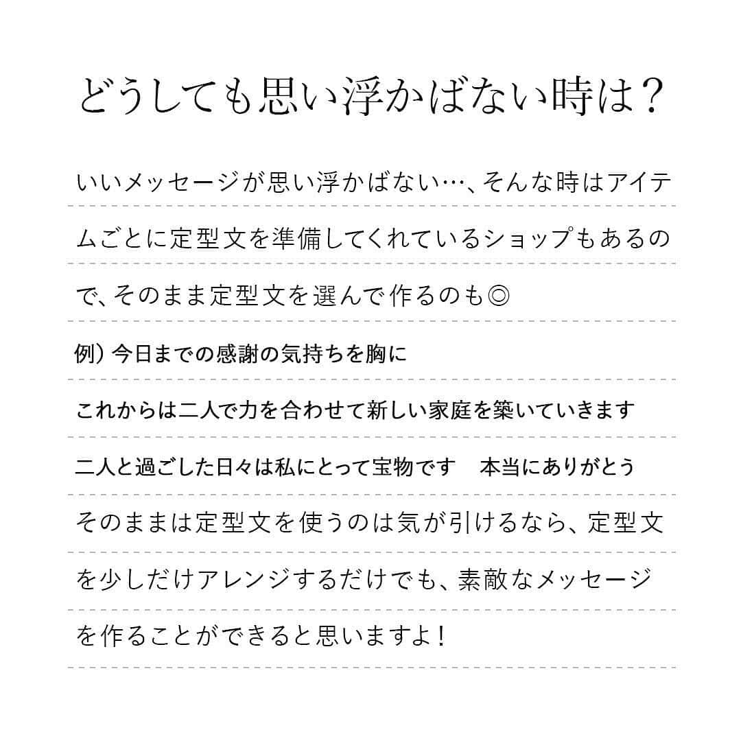 プレ花嫁さんの為の結婚式アイテム通販ファルべさんのインスタグラム写真 - (プレ花嫁さんの為の結婚式アイテム通販ファルべInstagram)「.﻿ 結婚準備に役立つ#文例集 シリーズ✍️﻿ ﻿ 今回は#両親贈呈品 として人気の高い﻿ #子育て感謝状 で使える﻿ #感謝メッセージ の文例集です💝﻿ ﻿ お手紙と違い、﻿ 文字数の制限があるものも多いので﻿ いかに限りのある文字数に﻿ 想いをギュっと詰め込めるかが鍵です🤔﻿ ﻿ 文例集を参考にしつつ、﻿ 自分らしい言葉でリライトしても◎﻿ ﻿ スワイプして、内容をCHECK☝️﻿ 少しでも参考になれば幸いです😊💕﻿  ↓Wedding Martの記事はこちらです↓﻿ ﻿ https://www.farbemart.com/weddingmart/archives/24985﻿ ﻿ ストーリーズからも﻿ 記事にリンクしていますので﻿ そちらもあわせてCHECKしてみて☝️😉﻿ ﻿ 参考になるお役立ち情報たくさん❣️﻿ 文例集なども豊富に揃った﻿ #ファルべウェディングお役立ち情報 も﻿ あわせてCHECKしてみてね👀✨﻿ ﻿ *+:｡.｡ ｡.｡:+**+:｡.｡ ｡.｡:+**+:｡.｡ ｡.｡:+*﻿ ﻿ ▼最新情報はプロフィールのリンクからどうぞ﻿ @wedding_farbe﻿ ﻿ ▼ペーパーアイテムのアカウントはこちら﻿ @farbe_paperitem﻿ ﻿ ▼ 瀬戸内クルージングのアカウントはこちら﻿ @farbe_cruise @emusea.cruise ﻿ ﻿ *+:｡.｡ ｡.｡:+**+:｡.｡ ｡.｡:+**+:｡.｡ ｡.｡:+*﻿ ﻿ 私たち「FARBE（ファルベ）」は﻿ 結婚式アイテム専門ショップです。﻿ お客様の大切な一日で使うグッズを﻿ 責任もってお届けしています💝﻿ ﻿ お二人の想いをカタチにするため、﻿ 既製品の販売だけじゃなく、﻿ お客様の「こんながあればいいのに…」という﻿ リクエストにもお応えしています👩‍❤️‍👨﻿ ﻿ ​結婚式の準備をもっと楽しく❣️﻿ もっとスマートに❣️﻿ “ファルベで叶う理想のウェディング💒”﻿ ﻿ コメントやDMでお気軽にご相談ください📲﻿ ﻿ *+:｡.｡ ｡.｡:+**+:｡.｡ ｡.｡:+**+:｡.｡ ｡.｡:+*﻿ ﻿ #ファルベ を付けて投稿すると、﻿ ファルベのインスタで紹介されるかも😉👍﻿ 是非タグ付けしてシェアしてくださいね💕﻿ ﻿ *+:｡.｡ ｡.｡:+**+:｡.｡ ｡.｡:+**+:｡.｡ ｡.｡:+*﻿」11月5日 17時11分 - wedding_farbe