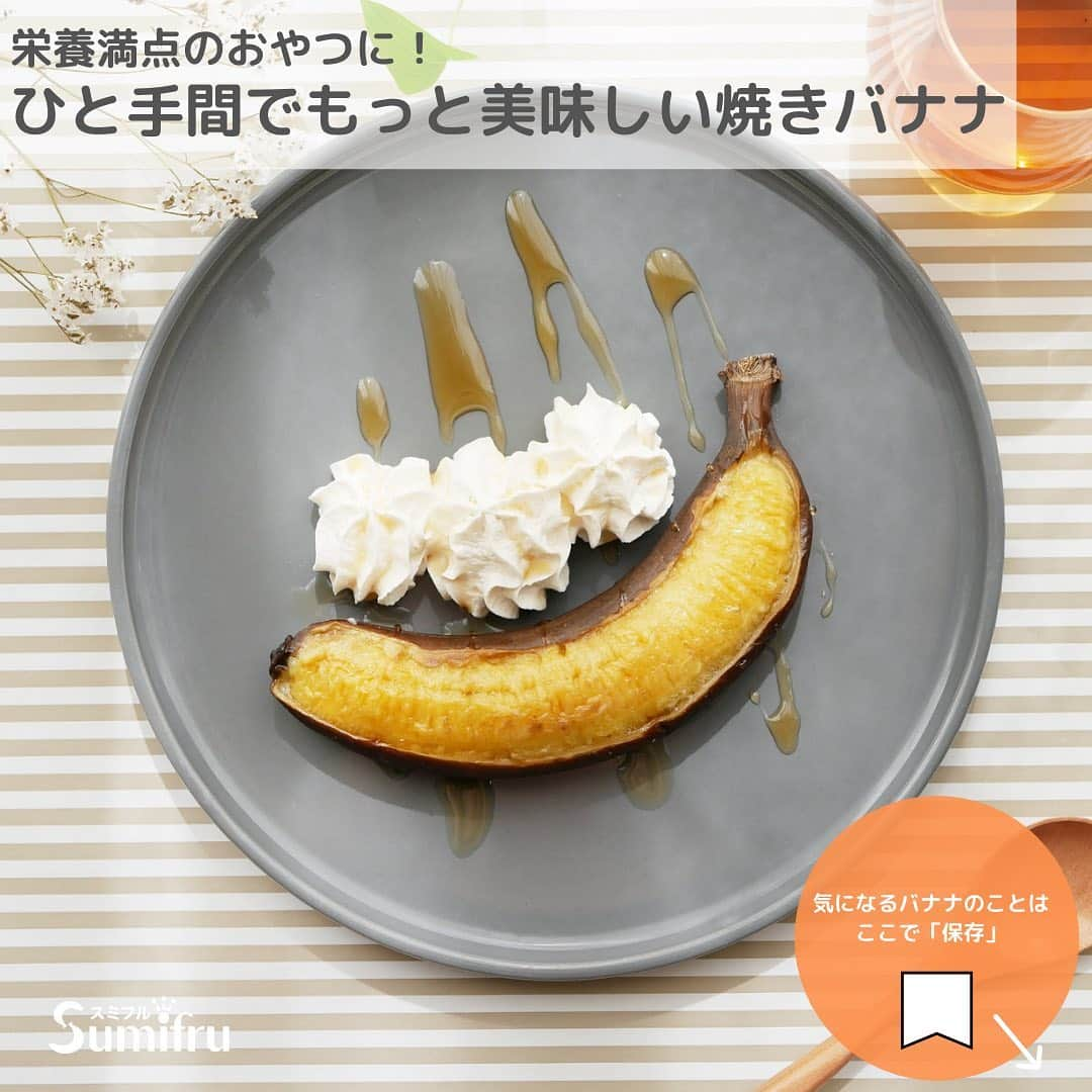 Sumifruのインスタグラム