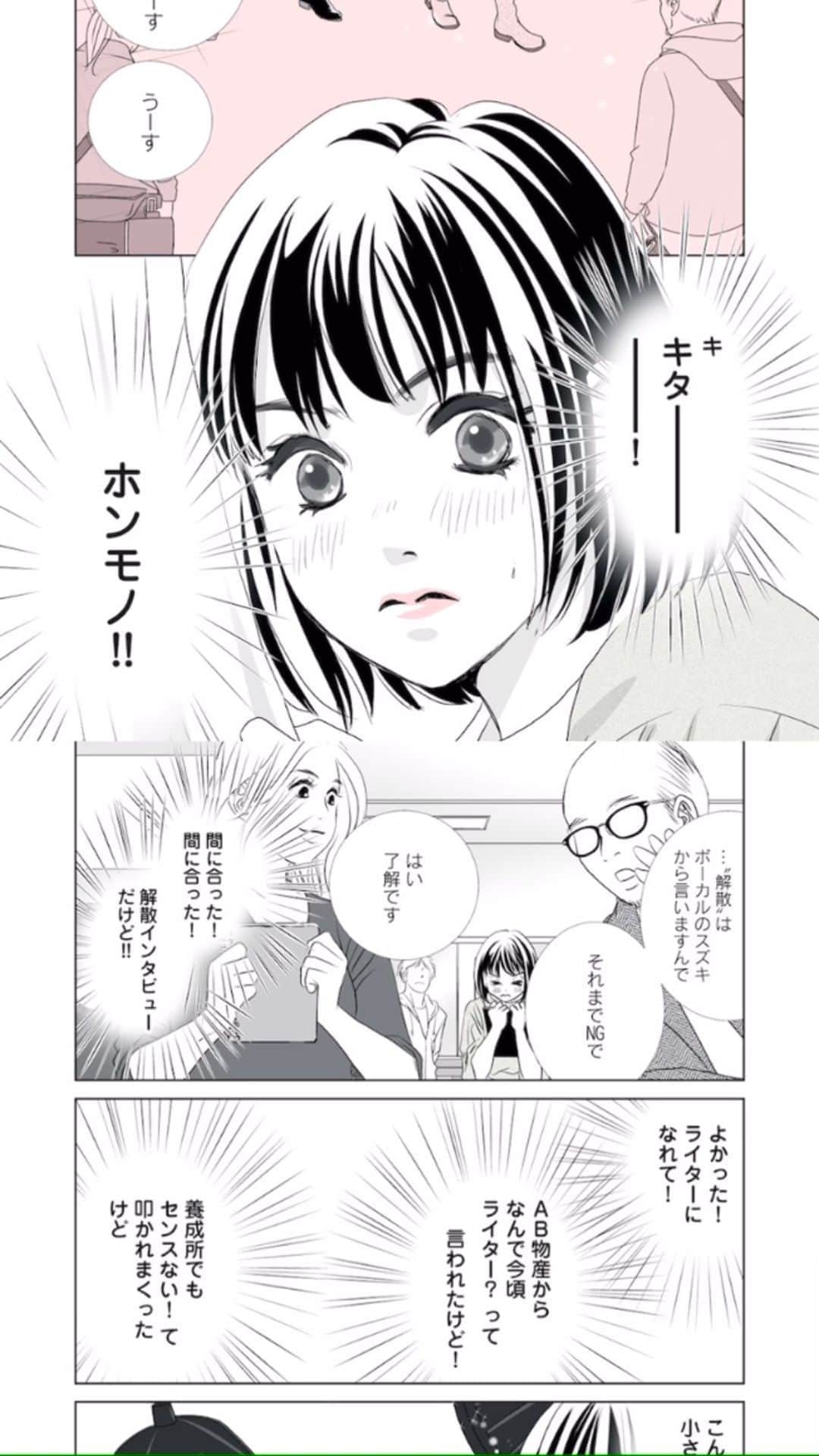 ひうらさとるのインスタグラム：「新連載第一回試し読み動画です！ちょっと早送りしてるところは本編でじっくりどうぞ💕 #聖ラブサバイバーズ #ひうらさとる  #新連載 #palcy #毎週土曜日更新」