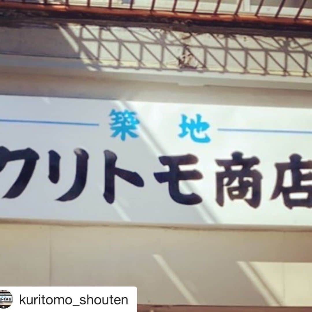 栗原友さんのインスタグラム写真 - (栗原友Instagram)「#Repost @kuritomo_shouten with @get_repost ・・・ 【臨時休業のお知らせ】いつもありがとうございます。 クリトモ商店です。 明日11月6日は松葉蟹の解禁日。 兵庫浜坂の初競、私達も美味しい蟹を仕入れに行ってきます。 というわけで、明日、お休みをいただきます。 どうぞ宜しくお願いいたします。　 @kuritomo_shouten  #蟹#2020初競り#浜坂#松葉蟹#うまいカニが食べたい。#クリトモ商店」11月5日 17時18分 - kuri__tomo