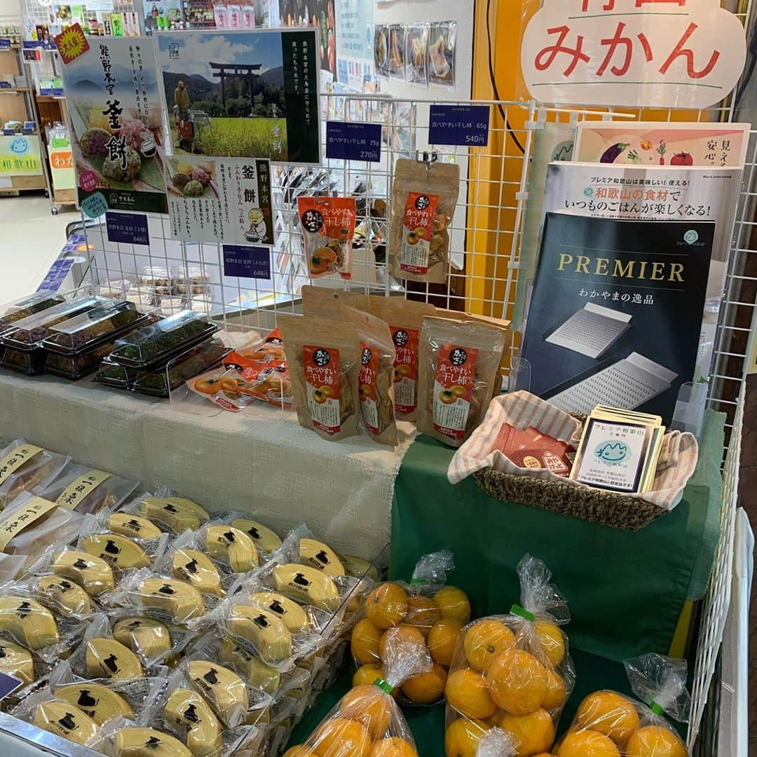 和歌山県食品流通課のインスタグラム：「今日も「わかやま紀州館阪神梅田店」出店中です❗️冷えたみかんジュースや話題のじゃばら商品、おいしい梅干しなど揃っています✨ 場所は阪神電車大阪梅田駅(百貨店口)横です😆 10日までの期間限定ですので、まだお越しでない方はぜひお立ち寄りくださいませ😌 #わかやま紀州館  #わかやま紀州館阪神梅田店  #おいしい健康わかやま #期間限定 #和歌山 #阪神梅田駅」