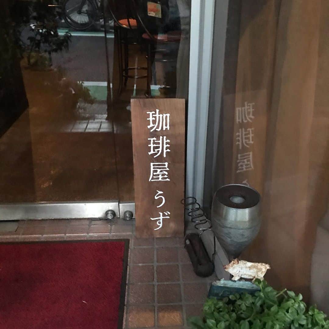 濱田将充のインスタグラム：「下北沢 珈琲屋 うず ブレンド 💯」