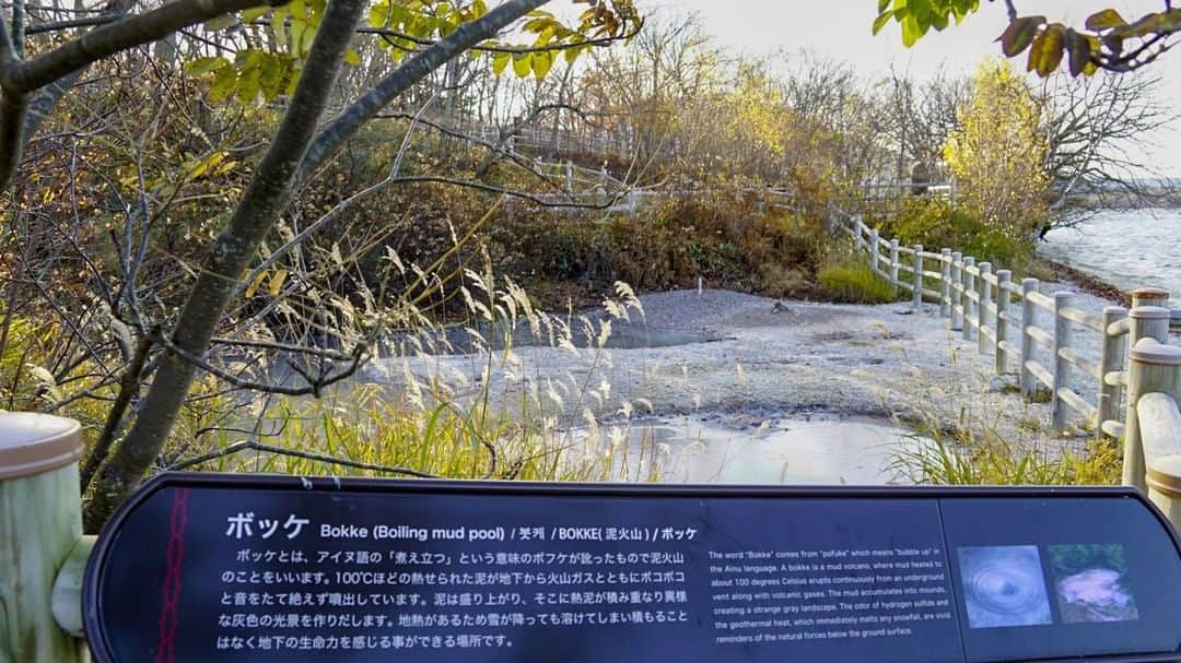 あかん遊久の里 鶴雅さんのインスタグラム写真 - (あかん遊久の里 鶴雅Instagram)「ポコポコと火山ガスが噴き出している「ボッケ」 ボッケというのは、地中から火山ガスが噴き出している泥火山のことを指します。 語源はアイヌ語の「ポフケ（湧き立つ）」からきています。  阿寒湖周辺にはボッケが数カ所ありますが、遊歩道が整備された「ボッケの遊歩道」からみるボッケが安全で景色もいいですよ^^ ・ ・ ・ #hokkaido#hokkaidotrip#hokkaidolikers#hokkaidosgram#ig_japan#ホテル#温泉#旅行好きな人と繋がりたい#旅#旅に出よう#旅したくなるフォト#お出かけ#国内旅行#温泉旅行#阿寒湖温泉 #北海道#北海道旅行#道東#鶴雅で北海道#鶴雅#鶴雅リゾート#鶴雅写真倶楽部#景色#風景#風景写真」11月5日 17時37分 - tsuruga_akan
