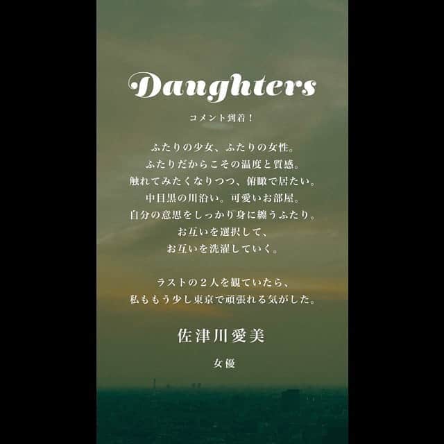 佐津川愛美さんのインスタグラム写真 - (佐津川愛美Instagram)「🎥 #daughters . . 美しいものは脳を刺激します。」11月5日 10時40分 - aimi_satsukawa