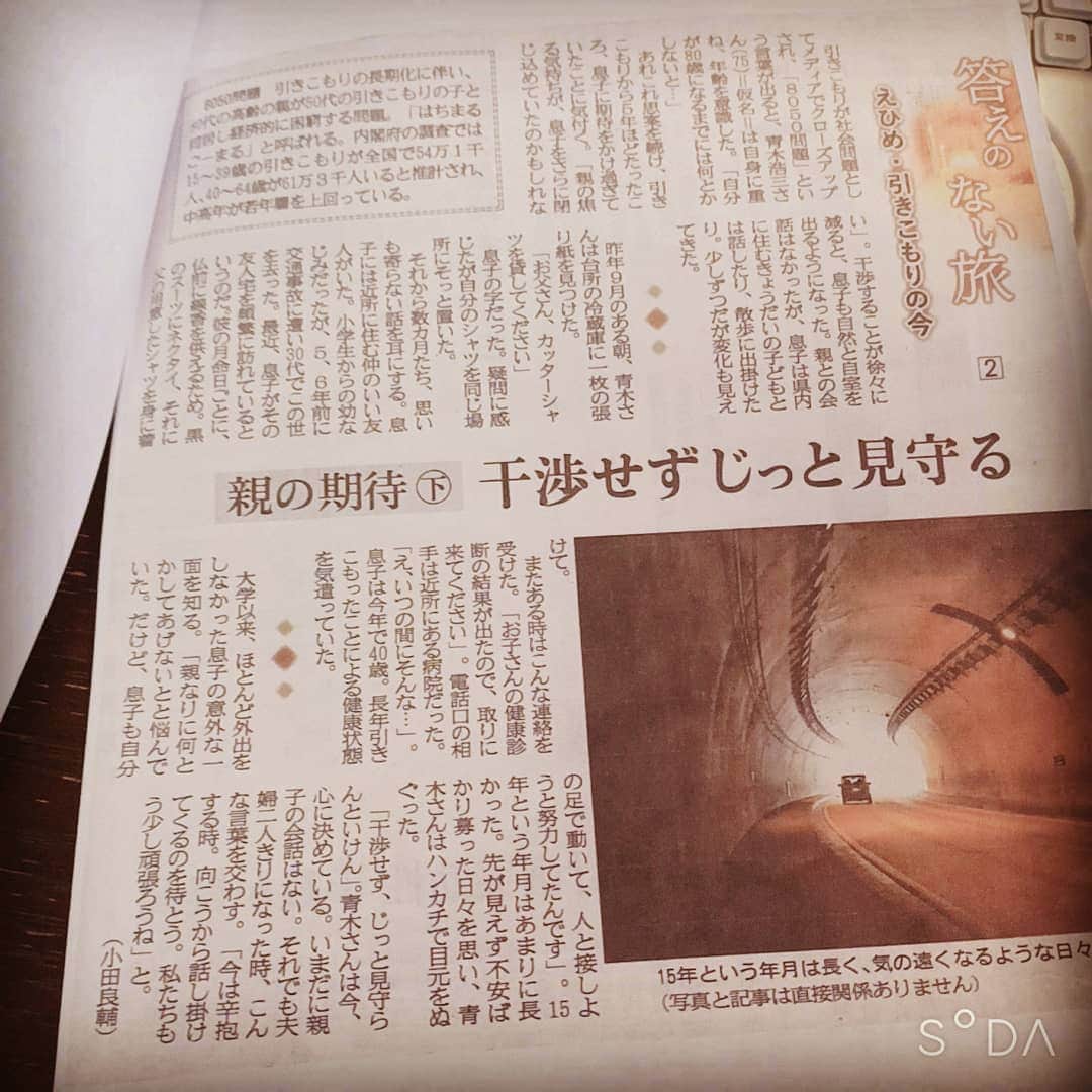 松本隆博のインスタグラム：「。 泣けてくる。悩む親、なんとか時分で乗り切ろうとする息子の気持ち。 …親子で乗り切ろうとするとか気持ちは判る、よくわかる、だけど。 僕らに出来ること何かないか？模索したい。もちろんもっともっと深刻な事例が山ほどある。全ては無理だけど、何か力になりたいのだ。」