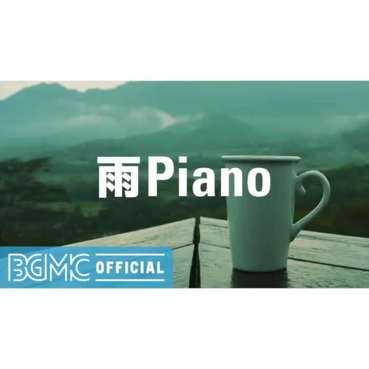 のインスタグラム：「雨Piano: Healing Music - Instrumental Relaxing Music to Breathe Easy and Calm  Please check the full version on #YouTube from the profile URL.  #BGMC #BGMClife #BGMchannel #StayHome #piano #relaxing #calm」