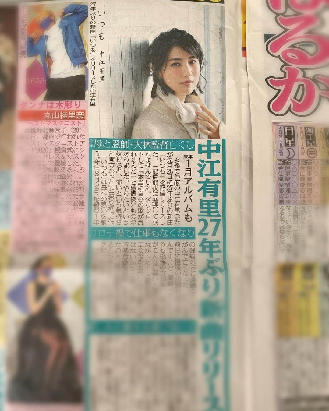 中江有里さんのインスタグラム写真 - (中江有里Instagram)「本日11月5日の日刊スポーツさんに、歌について取材していただいた記事が掲載されています。  ネット版はもう少し長めの記事です。  https://www.nikkansports.com/m/entertainment/news/202011040000752_m.html  ストーリーズとハイライトに置いておきます。  苦しい時もあるけれど、そういう時ほどありがたさは増します。  #中江有里  #日刊スポーツ」11月5日 11時25分 - yurinbow1226