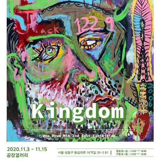 ヒョンミン さんのインスタグラム写真 - (ヒョンミン Instagram)「<KINGDOM>  2nd Solo Exhibition 2020.11.03 - 2020.11.15 서울 성동구 왕십리로 16가길 30-3 B1 (공장갤러리) 평일 (화-금): 11:00 ~ 18:00 주말 (토-일): 11:00 ~ 16:00  *월요일휴무」11月5日 11時26分 - woo.jaka