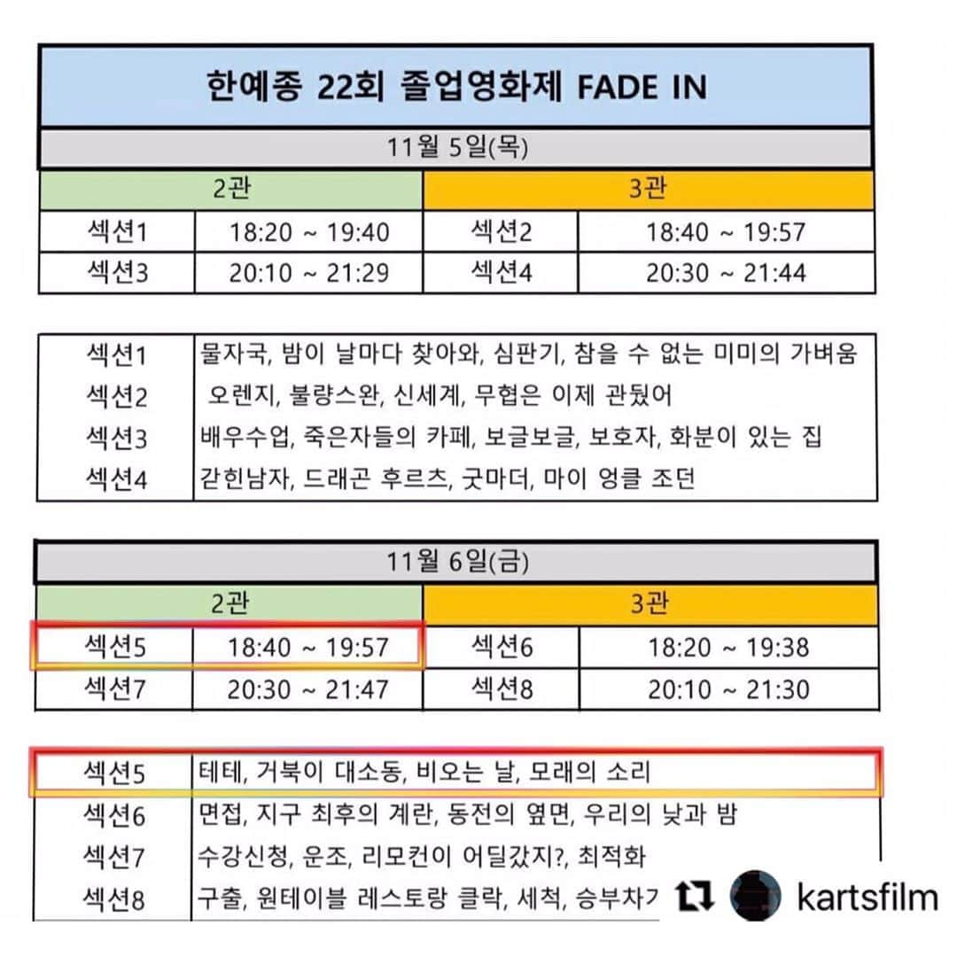 イ・チャンヨプのインスタグラム：「<테테> , <보름달이뜨는날엔> 두 작품을 상영합니다. 상영회 날 뵙겠습니다 -!   #한예종졸업영화제 #트레일러 #차서원」