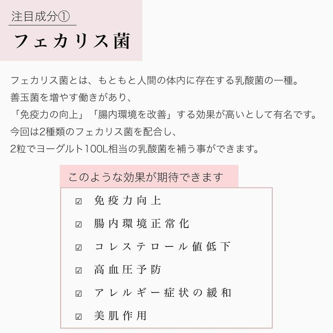 blanche étoileさんのインスタグラム写真 - (blanche étoileInstagram)「. 「効果を実感できるサプリメントに初めて出会えた」と 嬉しいお声を沢山頂く美温兆粒。  【 #フェカリス菌 】 もともと人間の体内に存在する乳酸菌の一種。 ビフィズス菌と並ぶ善玉菌の乳酸菌で、 他の善玉菌を増やす働き があり「免疫力の向上」「腸内環境を改善」 する効果が高いとして有名。  【 #フラバンジェノール 】 松の樹皮から採れる ポリフェノール豊かな植物由来成分。 なかでもOPC(オリゴメリックプロアントシアニジン) というポリフェノールに秀でており、 体の内側をサビさせ、血管系疾患や 皮膚のトラブルに深く関わっているとされる 活性酸素を抑える働きをします。  この2つの主成分が肌・身体を健やかに保つサポートを してくれる心強いサプリメントです😊🌹  飲み始めてから花粉、 アレルギーの症状が例年より穏やか！ 風邪など、体調を崩しにくくなった！ というお客様・スタッフの声多数✨ ぜひお試しくださいね🤗 ........  #ブランエトワール #blancheétoile #濱田マサル #サプリメント #健康補助食品 #美肌 #美容 #サポート #美温兆粒 #免疫力向上 #腸内環境正常化  #コレステロール値低下 #高血圧予防 #アレルギー症状の緩和 #美肌作用 #抗酸化作用 #美肌促進 #血流改善 #抗アレルギー作用 #育毛作用 #口臭予防 #歯周病予防」11月5日 17時51分 - blanche_etoile