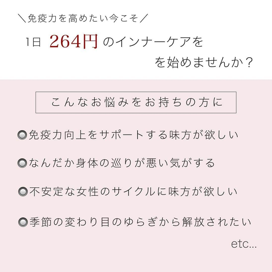 blanche étoileさんのインスタグラム写真 - (blanche étoileInstagram)「. 「効果を実感できるサプリメントに初めて出会えた」と 嬉しいお声を沢山頂く美温兆粒。  【 #フェカリス菌 】 もともと人間の体内に存在する乳酸菌の一種。 ビフィズス菌と並ぶ善玉菌の乳酸菌で、 他の善玉菌を増やす働き があり「免疫力の向上」「腸内環境を改善」 する効果が高いとして有名。  【 #フラバンジェノール 】 松の樹皮から採れる ポリフェノール豊かな植物由来成分。 なかでもOPC(オリゴメリックプロアントシアニジン) というポリフェノールに秀でており、 体の内側をサビさせ、血管系疾患や 皮膚のトラブルに深く関わっているとされる 活性酸素を抑える働きをします。  この2つの主成分が肌・身体を健やかに保つサポートを してくれる心強いサプリメントです😊🌹  飲み始めてから花粉、 アレルギーの症状が例年より穏やか！ 風邪など、体調を崩しにくくなった！ というお客様・スタッフの声多数✨ ぜひお試しくださいね🤗 ........  #ブランエトワール #blancheétoile #濱田マサル #サプリメント #健康補助食品 #美肌 #美容 #サポート #美温兆粒 #免疫力向上 #腸内環境正常化  #コレステロール値低下 #高血圧予防 #アレルギー症状の緩和 #美肌作用 #抗酸化作用 #美肌促進 #血流改善 #抗アレルギー作用 #育毛作用 #口臭予防 #歯周病予防」11月5日 17時51分 - blanche_etoile