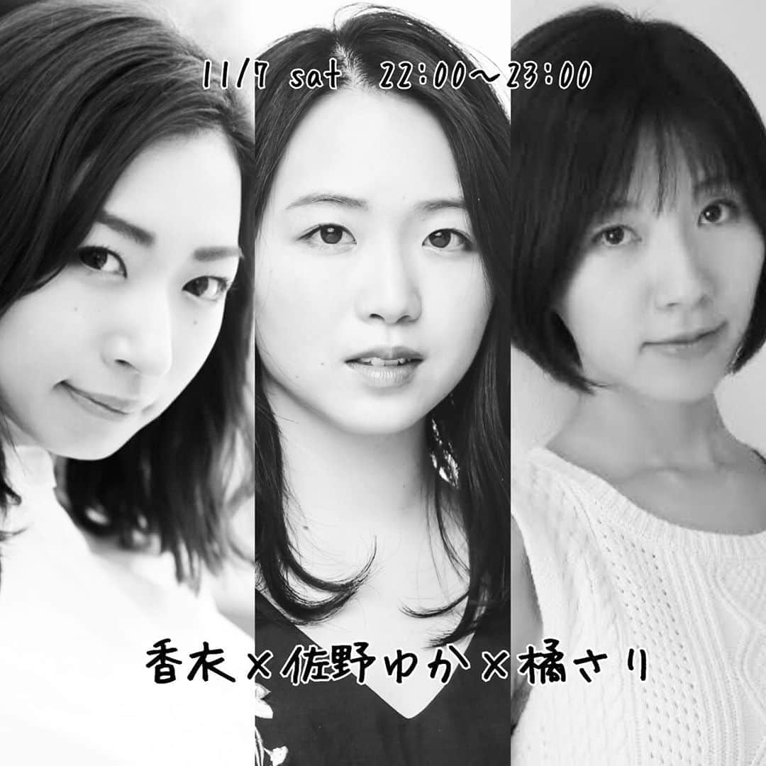 香衣のインスタグラム