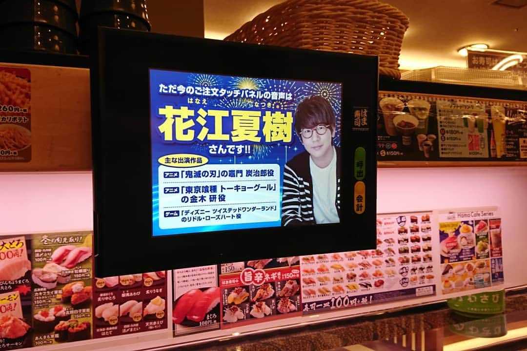 安田さちさんのインスタグラム写真 安田さちinstagram 炭治郎の声に 娘たちが大喜びでした はま寿司 竈門炭治郎 花江夏樹 さん タッチパネルの音声 鬼滅の刃 東京喰種 11月5日 13時39分 Sachi Yasuda31