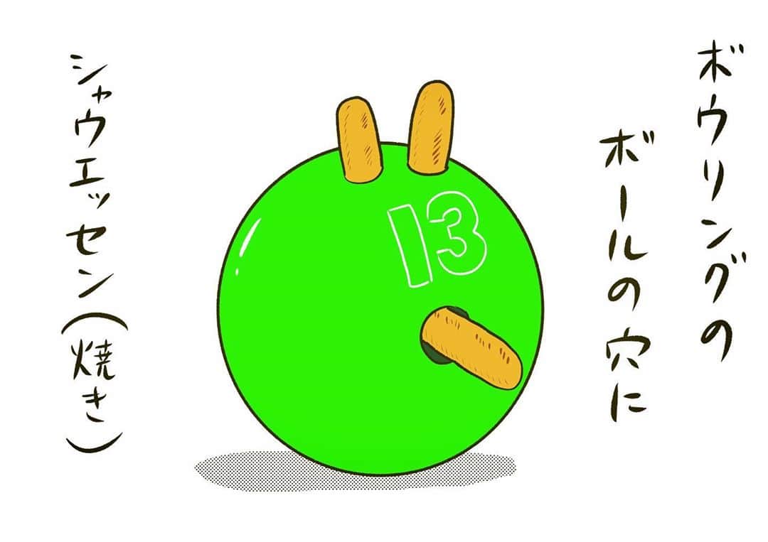 おほしんたろうのインスタグラム：「地元じゃポピュラーなやり方 . . . . . #おほまんが#マンガ#漫画#インスタ漫画#イラスト#イラストレーター#イラストレーション#1コマ漫画#グルメ#スポーツ」