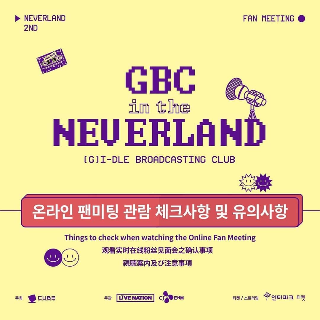 (G)I-DLEさんのインスタグラム写真 - ((G)I-DLEInstagram)「[공지] (G)I-DLE OFFICIAL FAN CLUB NEVERLAND 2ND ONLINE FAN MEETING [GBC in the NEVERLAND] 관람 체크사항 및 유의사항  자세한 내용은 이미지를 참고해 주세요.  ✔관람 페이지 : http://event.liveconnect.co.kr/gidle  #여자아이들 #GIDLE #네버랜드 #NEVERLAND #GBCintheNEVERLAND」11月5日 14時00分 - official_g_i_dle