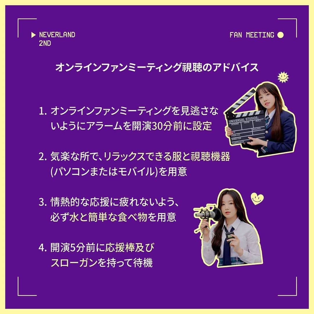 (G)I-DLEさんのインスタグラム写真 - ((G)I-DLEInstagram)「[공지] (G)I-DLE OFFICIAL FAN CLUB NEVERLAND 2ND ONLINE FAN MEETING [GBC in the NEVERLAND] 두 배로 즐기는 방법  자세한 내용은 이미지를 참고해 주세요.  ✔관람 페이지 : http://event.liveconnect.co.kr/gidle  #여자아이들 #GIDLE #네버랜드 #NEVERLAND #GBCintheNEVERLAND」11月5日 14時00分 - official_g_i_dle