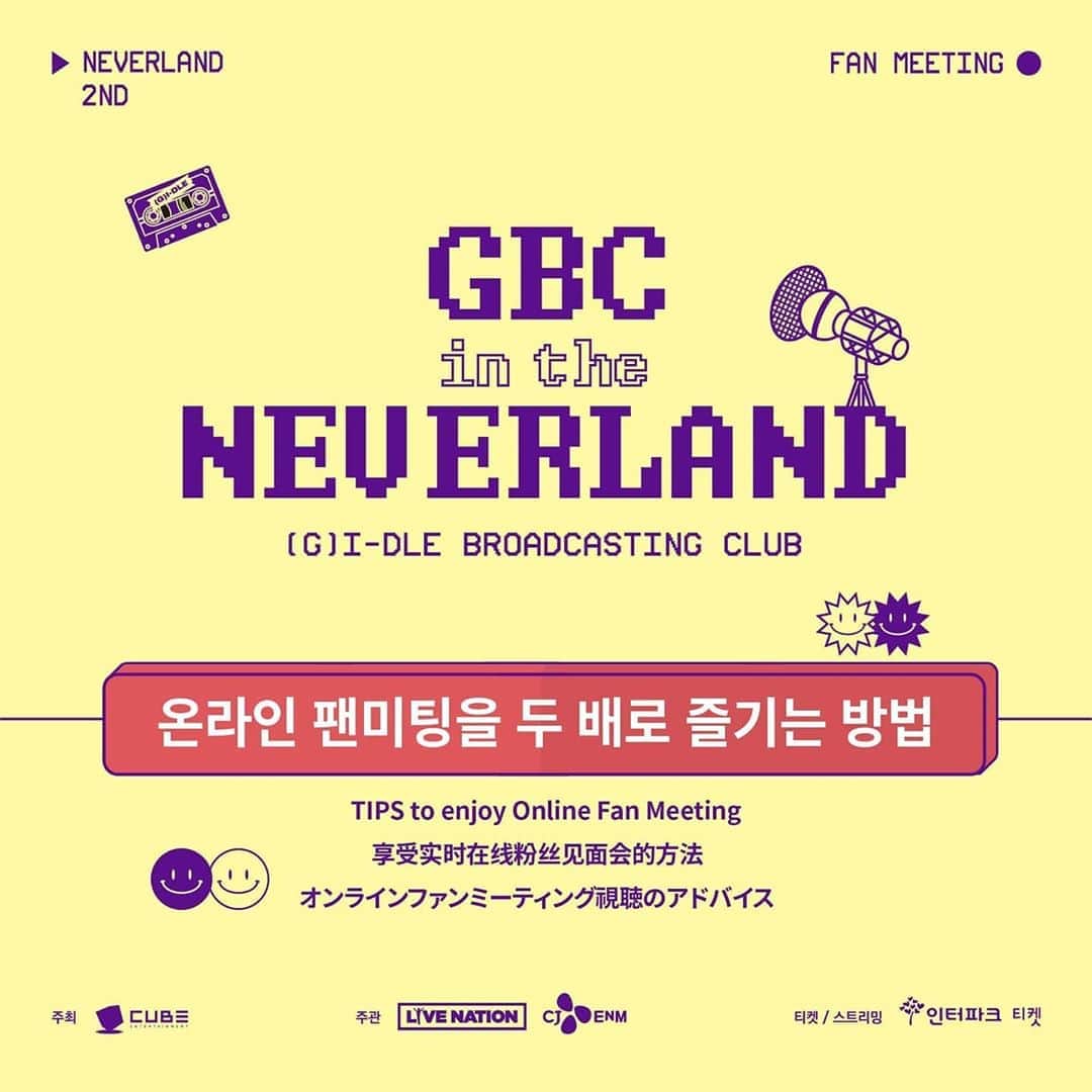 (G)I-DLEさんのインスタグラム写真 - ((G)I-DLEInstagram)「[공지] (G)I-DLE OFFICIAL FAN CLUB NEVERLAND 2ND ONLINE FAN MEETING [GBC in the NEVERLAND] 두 배로 즐기는 방법  자세한 내용은 이미지를 참고해 주세요.  ✔관람 페이지 : http://event.liveconnect.co.kr/gidle  #여자아이들 #GIDLE #네버랜드 #NEVERLAND #GBCintheNEVERLAND」11月5日 14時00分 - official_g_i_dle