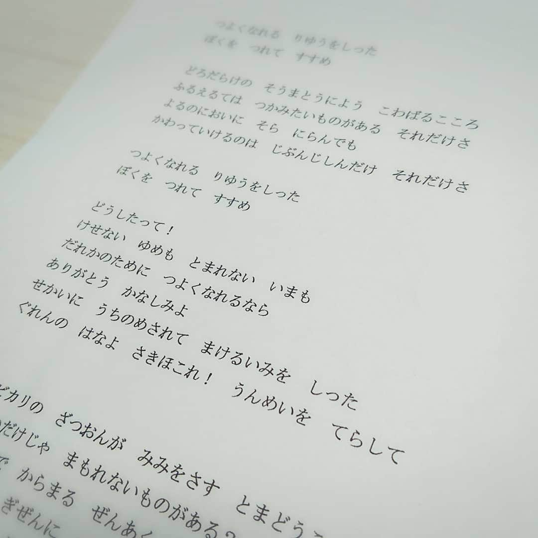 中田有紀さんのインスタグラム写真 - (中田有紀Instagram)「子供の間でも『鬼滅の刃』は大流行✨✨ お友達で集まるとキャラクターの話、主題歌を歌うで大盛り上がりです。 娘はアニメや映画を見ていないけど、お友達の話からいろいろ覚えて会話に入っているようです。 せめて歌だけでも…と思って、全部ひらがなで歌詞カードを作ってプリントアウトしてあげました💨 おかげで私も『紅蓮華』をバッチリ覚えた❗🤣 #鬼滅の刃 #紅蓮華 #lisa #歌詞カード #地道な努力」11月5日 15時01分 - akinakada0508