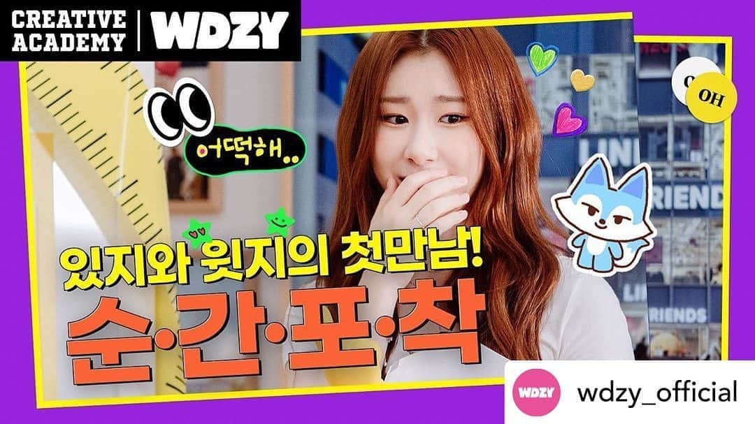LINE FRIENDSさんのインスタグラム写真 - (LINE FRIENDSInstagram)「Posted @withregram • @wdzy_official Classes have begun at Creative Academy Season 2! 🤩 ⠀ Turns out ITZY's added wings to their creative engines.💕 ⠀ Come grab a listen to them telling backstories of WDZY now!⠀ > Link in bio ⠀ #ITZY #MIDZY #ITZYwithMIDZY #WDZY #Yeji #Lia #Ryujin #Chaeryeong #Yuna #HATT #LYA #TUK #CHUNGEE #CABBIT #LINEFRIENDS⠀」11月5日 15時11分 - linefriends