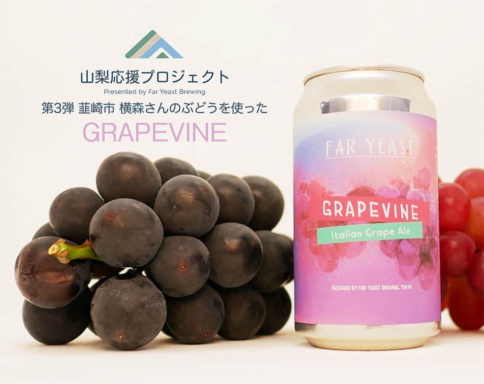 FAR YEAST BREWINGのインスタグラム