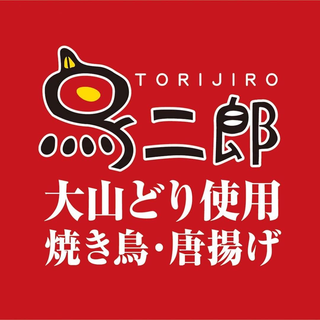 鳥二郎のインスタグラム：「〜 休業店舗のお知らせ 〜  みなさんこんにちは🐔 下記日程より対象店舗が休業となります。 . 【2020年11月9日（月）】 ・お初天神店 ・サンキタ通り店 ・新宿靖国通り店 ・川崎店 ・新横浜店  【2020年11月10日（火）】 ・サンキタ通り店 ・新宿靖国通り店  ご来店の際にはご注意下さいませ。 . 週末は通常通り営業しておりますので、みなさんのご来店をお待ちしております😊 . #鳥二郎」