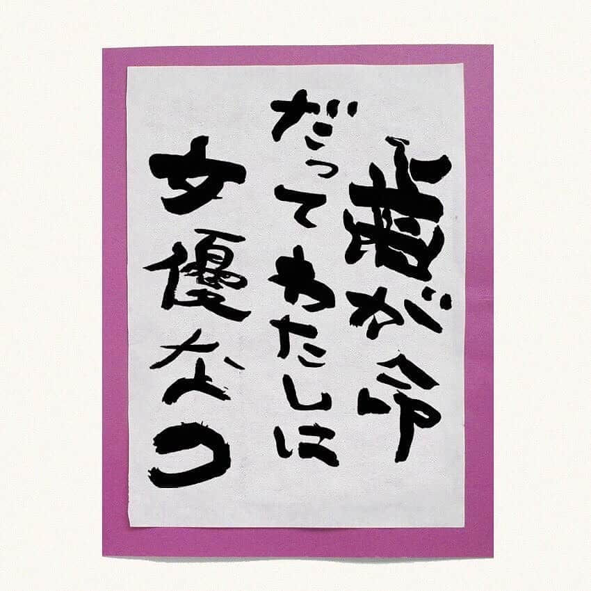 平成医療福祉グループのインスタグラム：「川柳企画：第52回「私が、詠みました」👴👵🖌 --- グループ施設の利用者さんやスタッフが詠んだ一句を毎回ご紹介してまいります！ 今回は、笑顔が素敵な女優さんが詠まれた一句です🦷✨ --- 今回の一句 「歯が命 だって私は 女優なの」 --- ○詠み人プロフィール 詠み人：小薗　定子さん（86歳） 施設名：泉佐野優人会病院 趣味：編み物 スタッフより一言コメント：小薗さんはつらい入院生活にもかかわらず、いつもニコニコ笑顔で過ごされています。私達スタッフは、小薗さんの明るくニコニコした笑顔が大好きです。 --- 泉佐野優人会病院では、各種医療職・事務職スタッフを募集中💪 お気軽にお問い合わせください！ - くわしくは「泉佐野優人会病院」で検索🔎 --- #平成医療福祉グループ #HMW #私が詠みました #泉佐野優人会病院 #大阪府 #泉佐野市 #井原里 #絶対に見捨てない #医療 #福祉 #リハビリテーション #デイケア #訪問リハビリテーション #内科 #循環器内科 #呼吸器内科 #消化器内科 #外科 #整形外科 #リハビリテーション科 #肛門科 #放射線科 #川柳 #川柳写真 #シルバー川柳 #一句 #ここで一句 #いつでも明るく #素敵な笑顔で 😁」